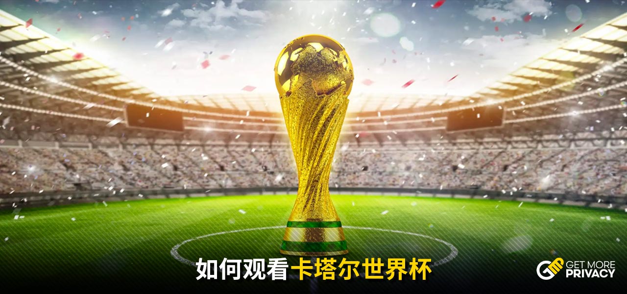 外界对他身